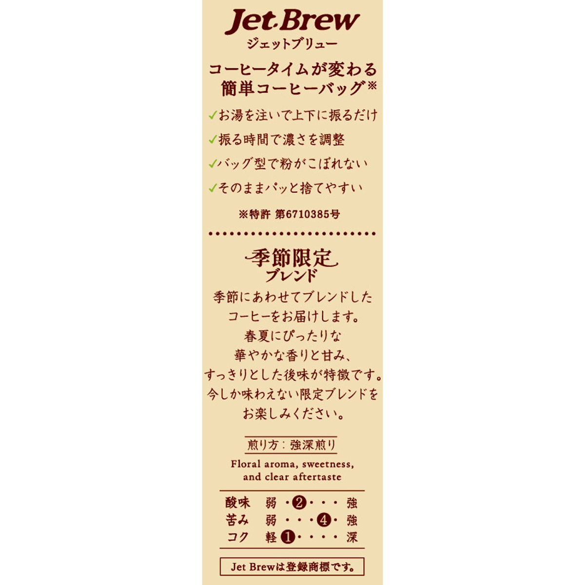 キーコーヒー KEY DOORS+JET BREW 季節限定ブレンド 6.5g×8p 270831