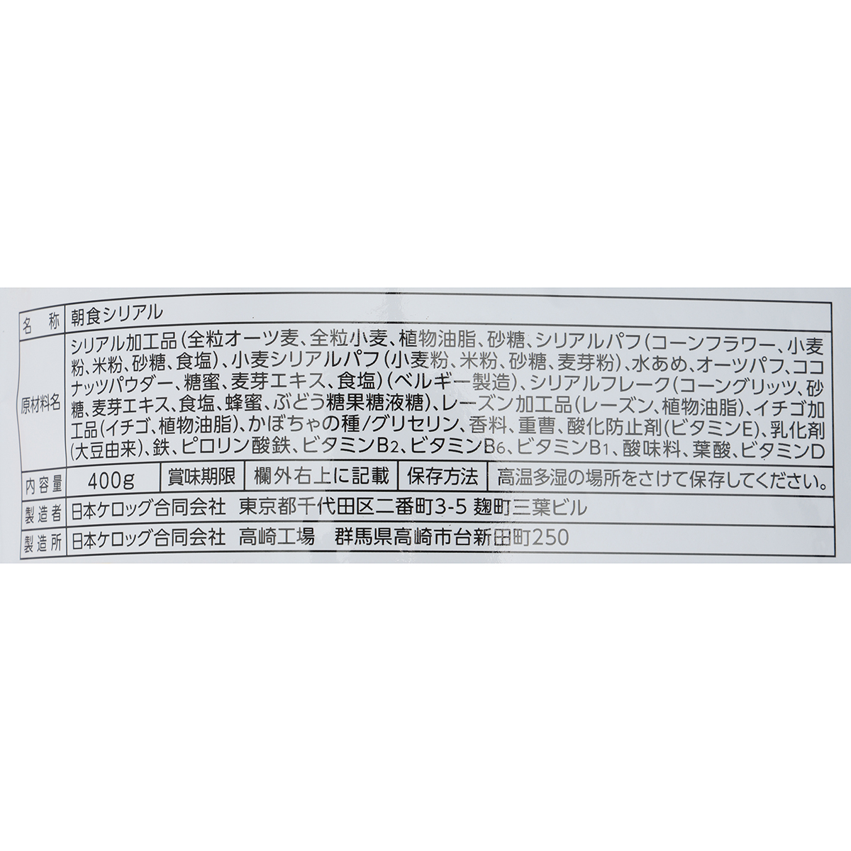 ケロッグ 素材まるごとグラノラ 朝摘みいちご400g | かぜとゆき
