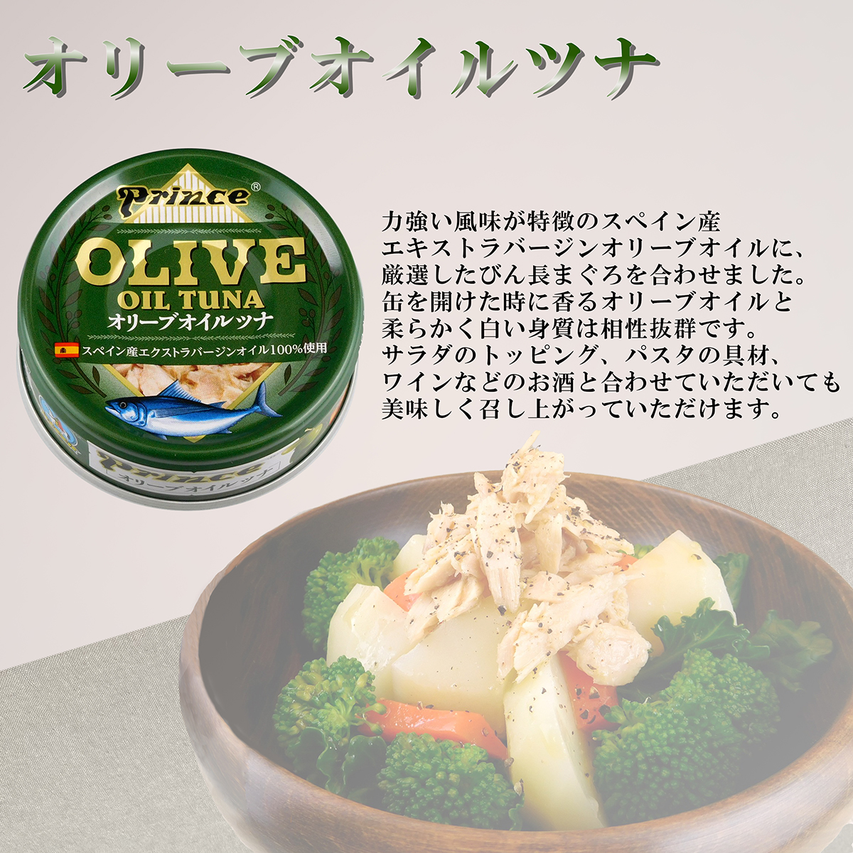 STIフードHD プリンス オリーブオイルツナ 70g 290715 | かぜとゆき