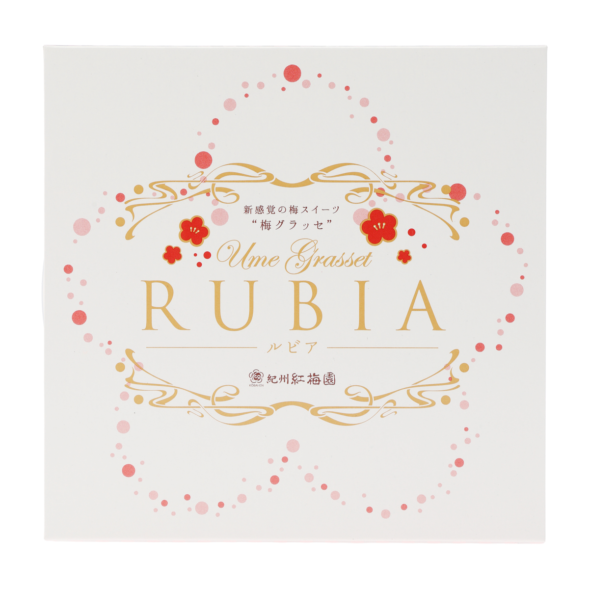 梅グラッセRUBIA(ルビア)(お徳用)(紀州紅梅園)