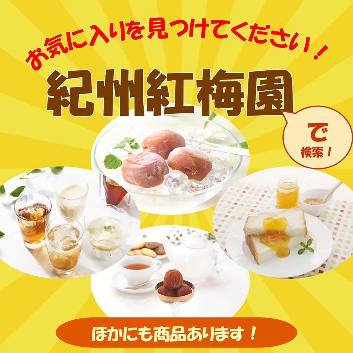 梅グラッセRUBIA(ルビア)(お徳用)(紀州紅梅園)