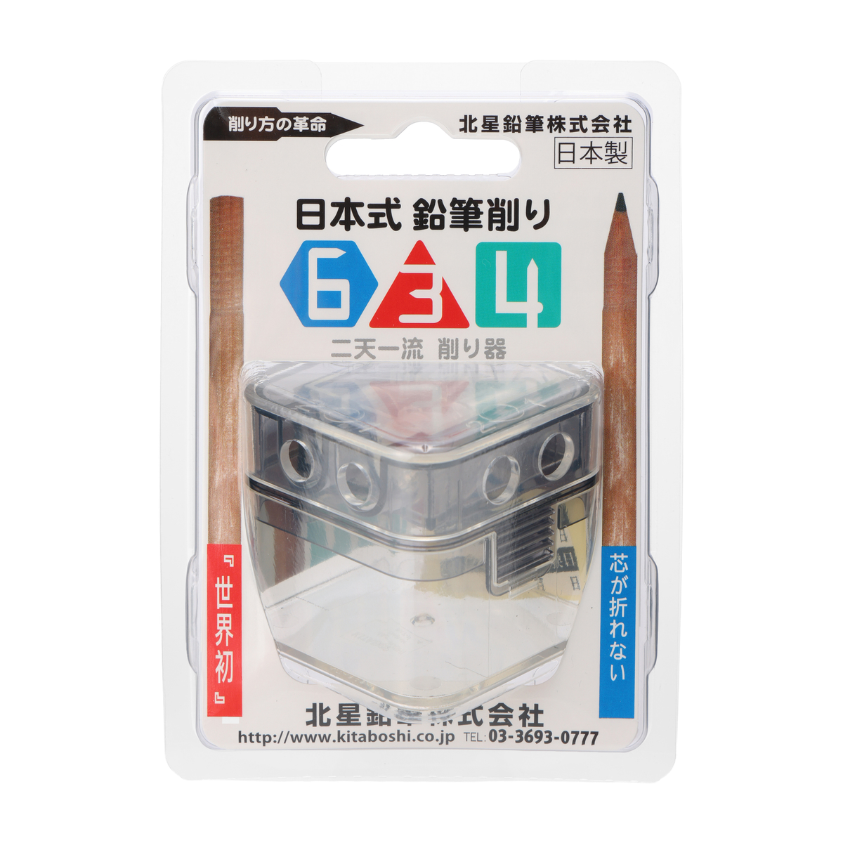 折れにくく削れる鉛筆削り