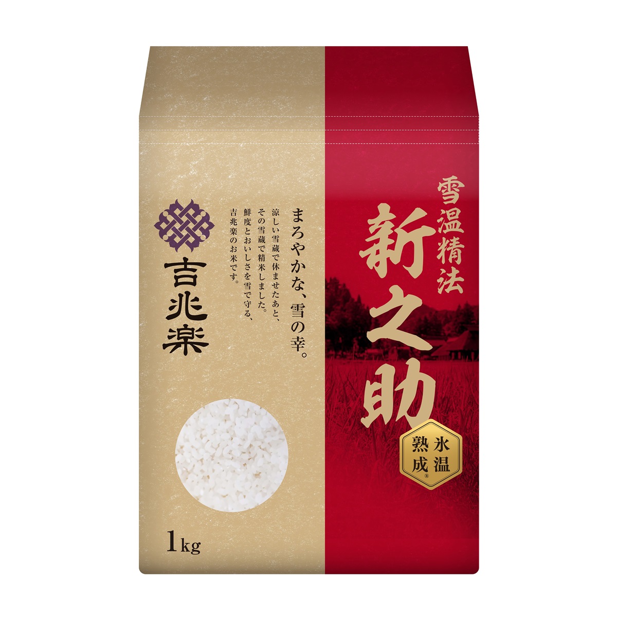 吉兆楽 氷温熟成  新潟産新之助 1Kg