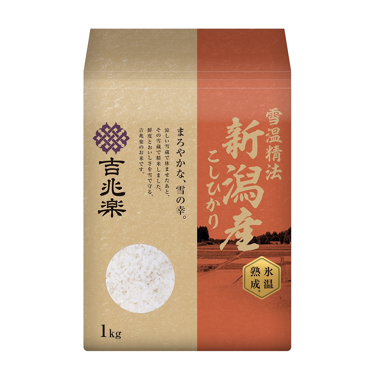 吉兆楽 氷温熟成  新潟産こしひかり 1Kg