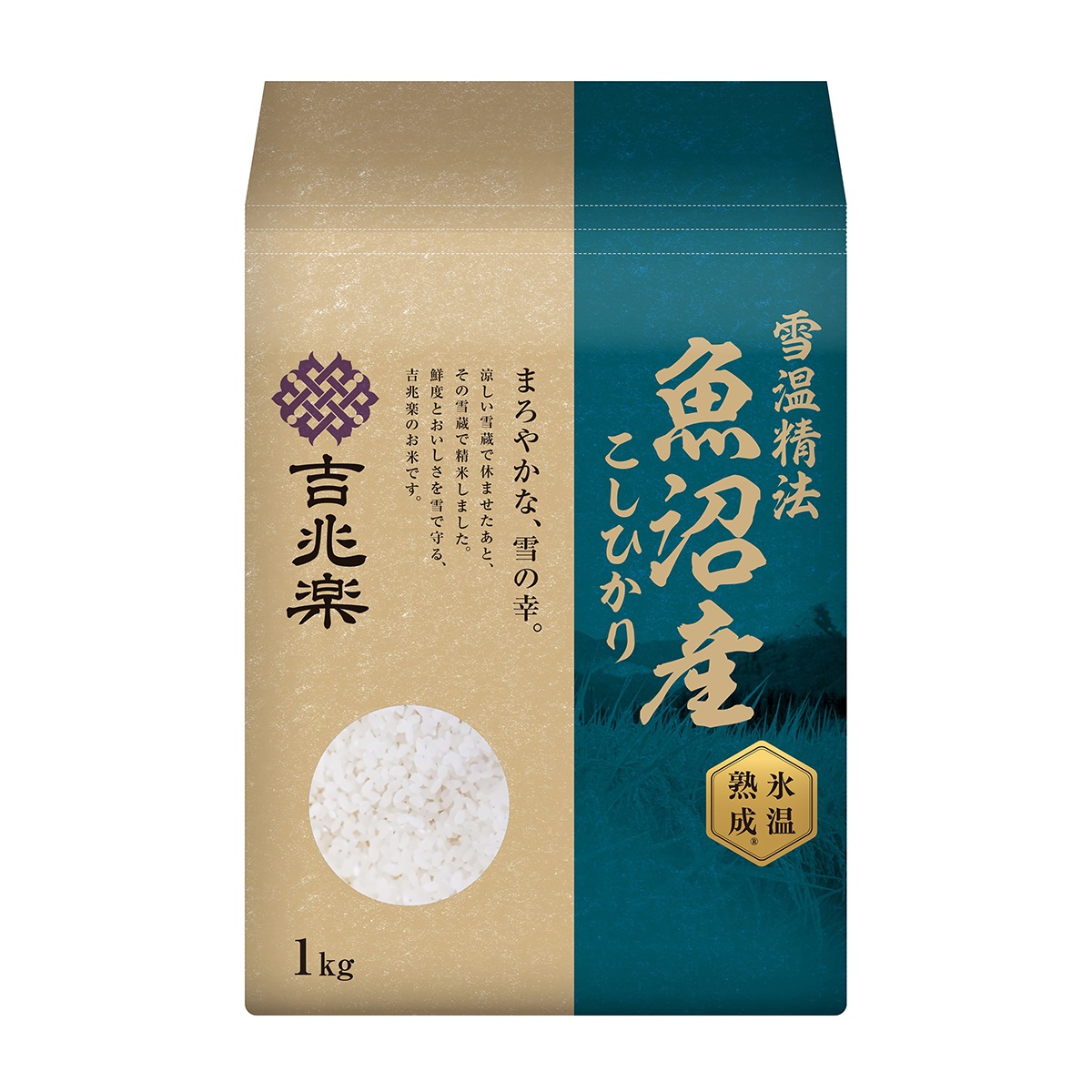吉兆楽 氷温熟成  魚沼産こしひかり 1Kg