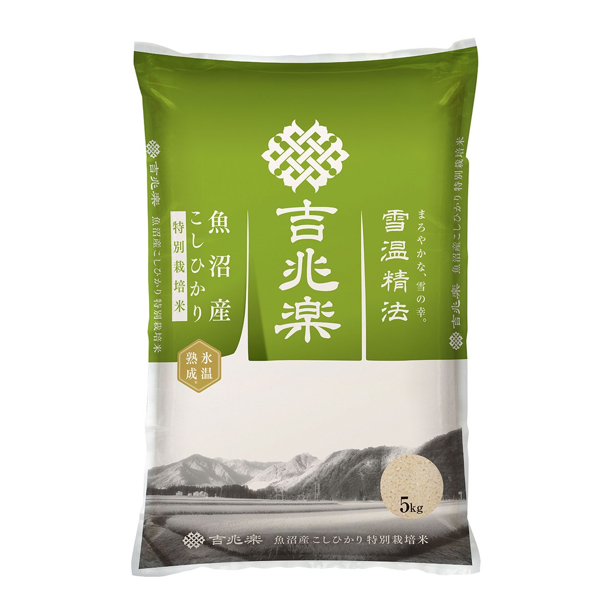吉兆楽 雪温精法 氷温熟成  魚沼産こしひかり特別栽培米 5Kg