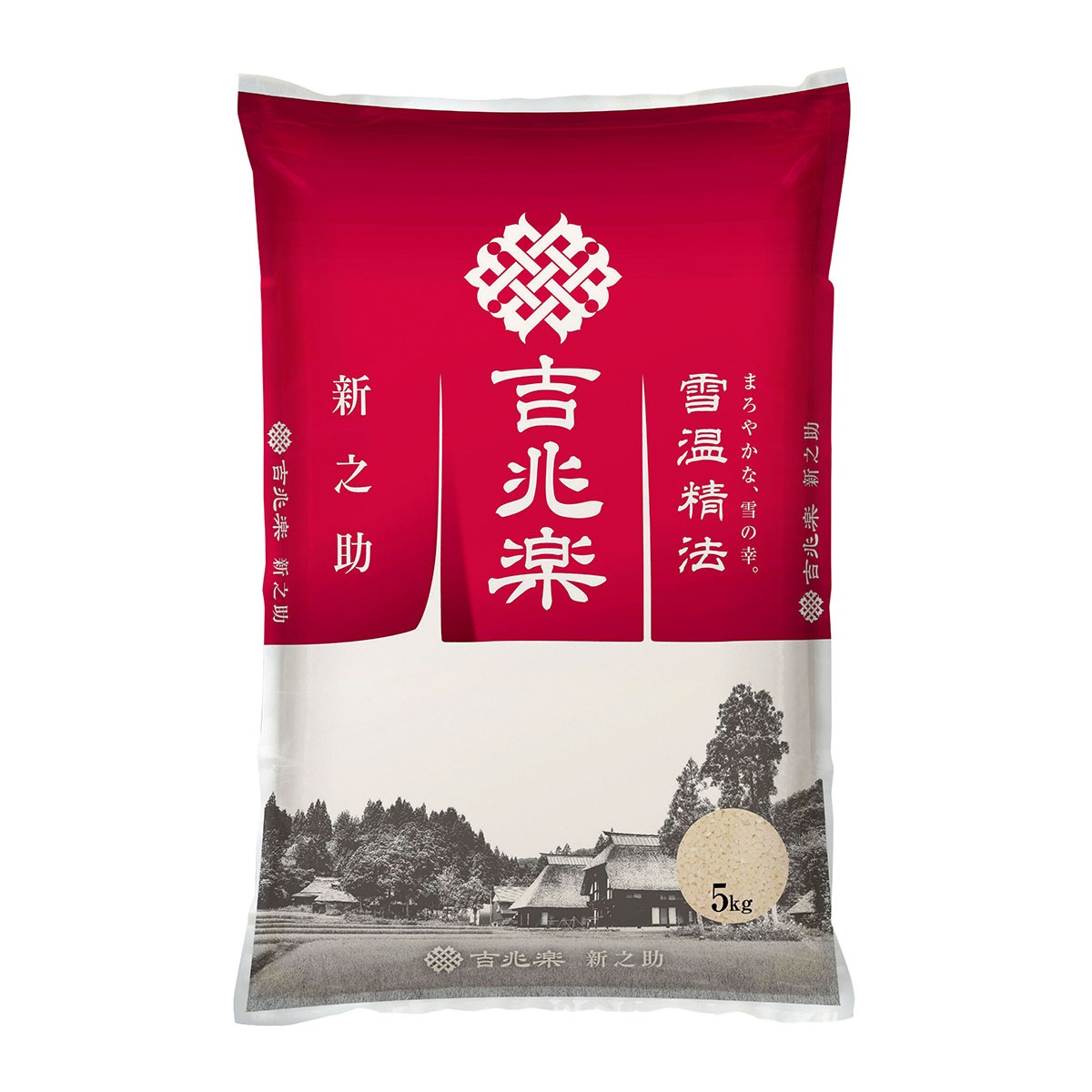 吉兆楽 雪温精法 新潟産新之助 5Kg