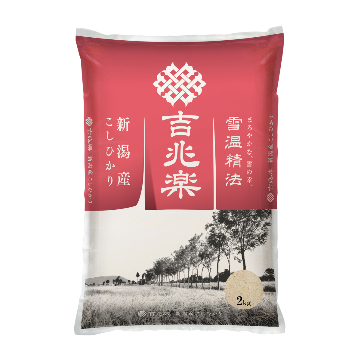 雪温精法　新潟産こしひかり　2kg