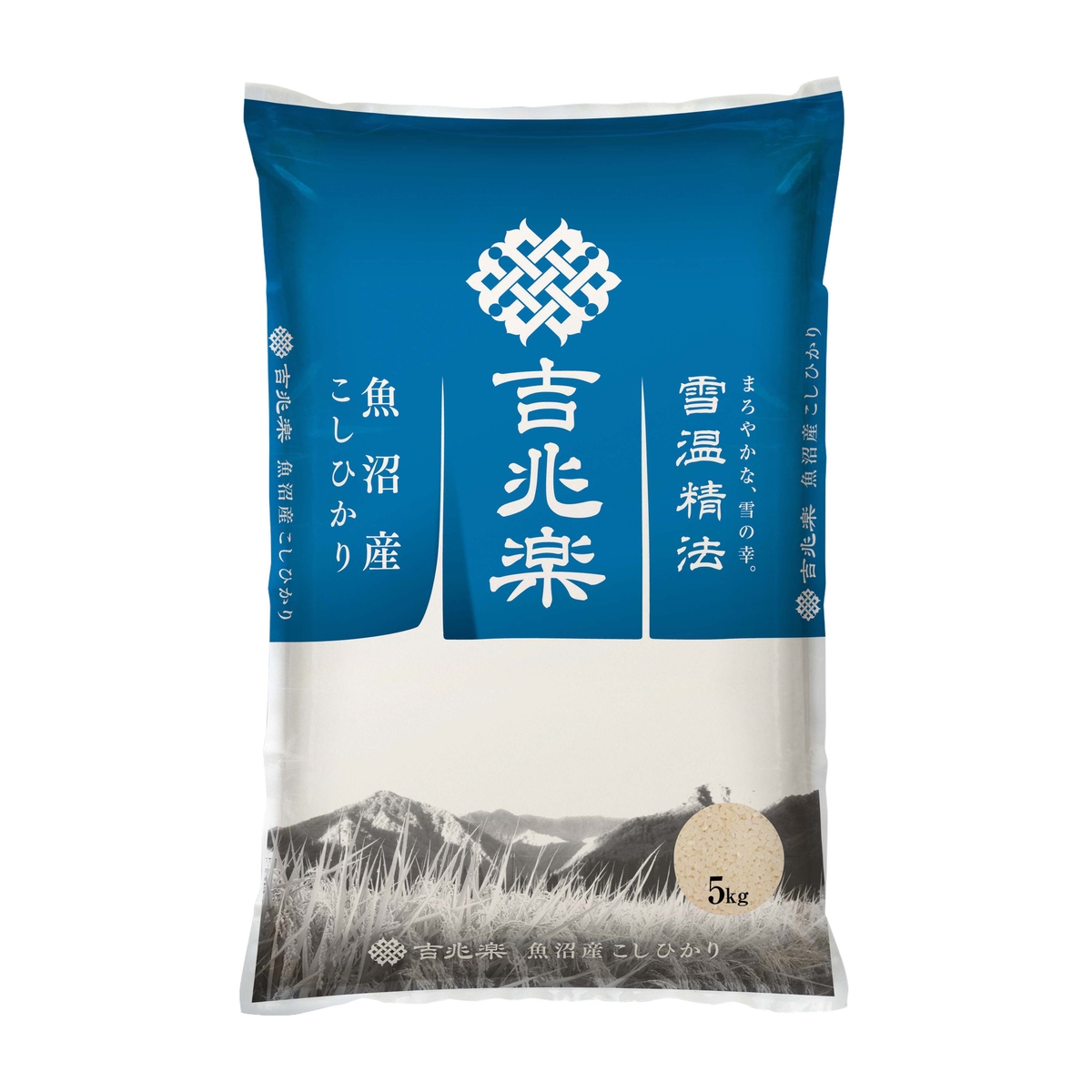 雪温精法　魚沼産こしひかり　5kg