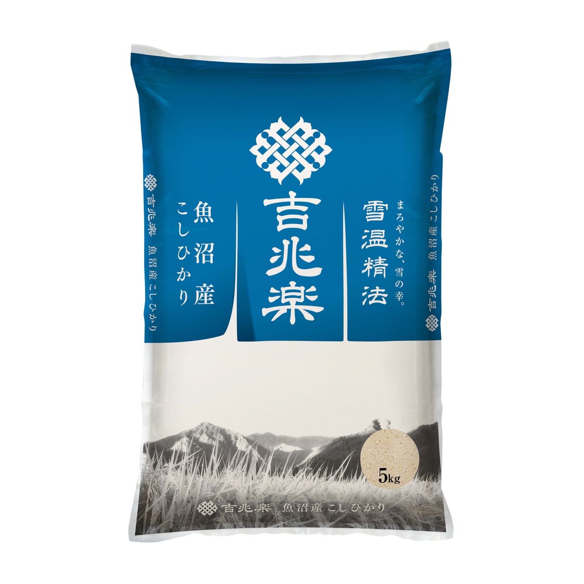 特別価格］＜吉兆楽＞ 令和7年産 雪温精法 魚沼産こしひかり 精米 5kg