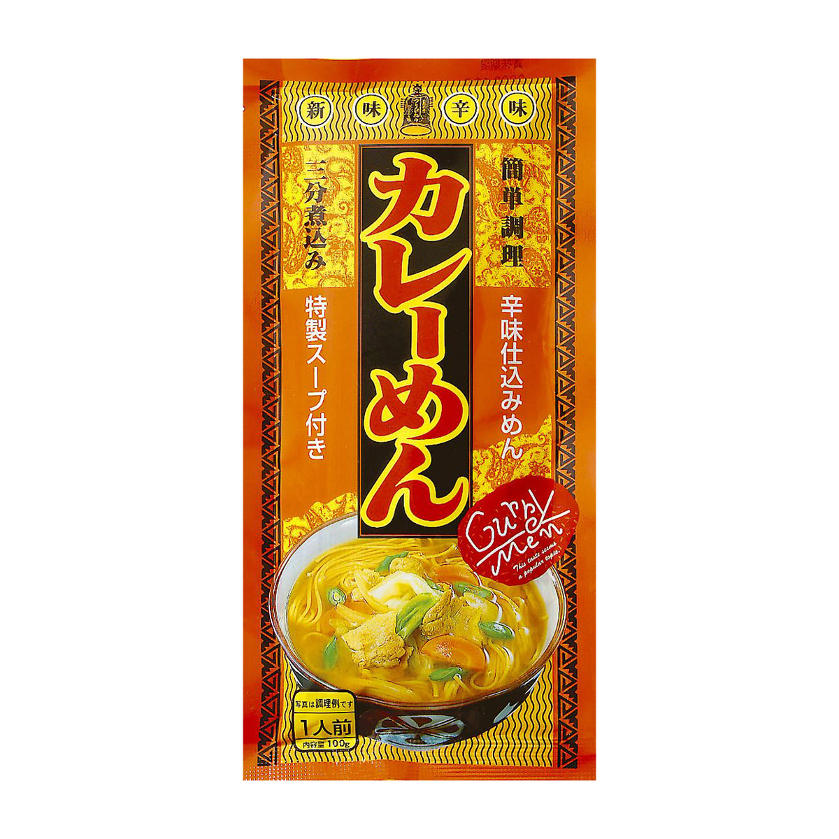 カレーめん