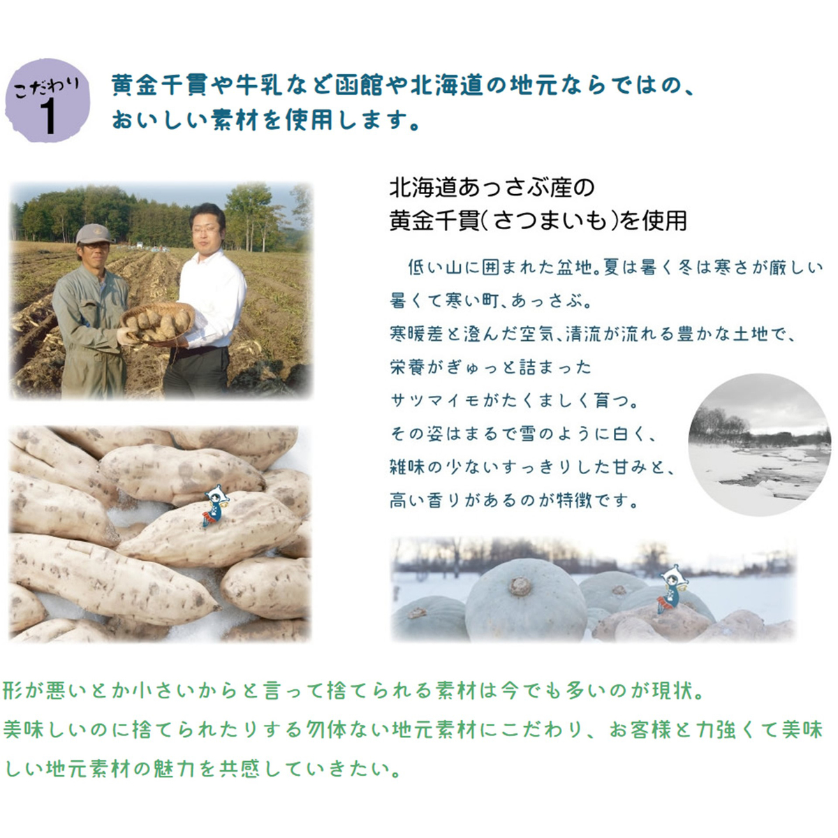 【冷凍】はこだて雪んこ　スイートポテト　2個入(カドウフーズ)