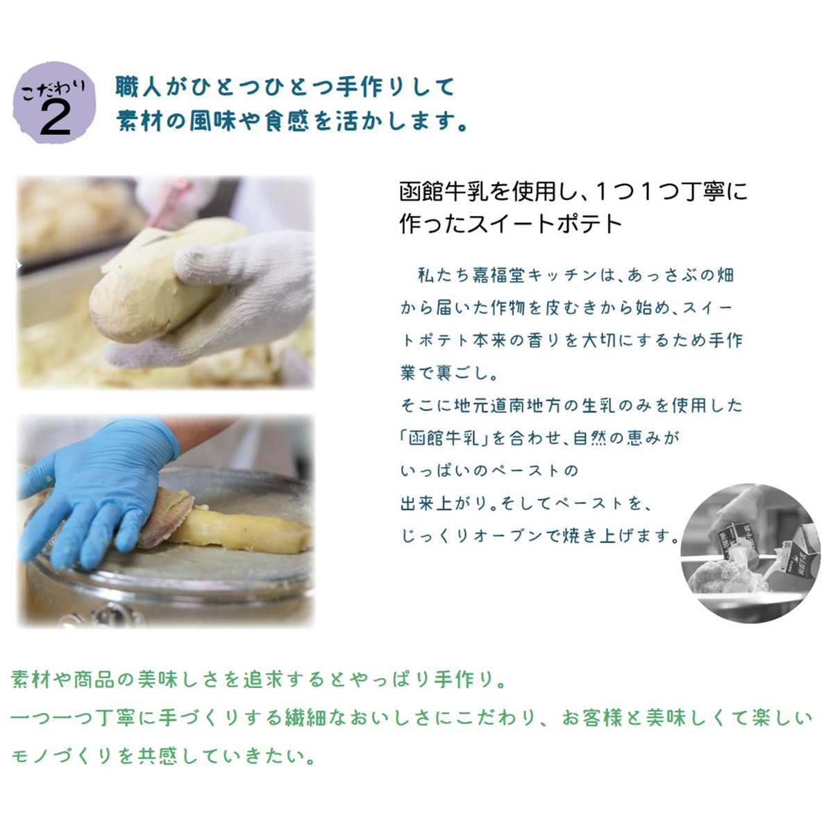 【冷凍】はこだて雪んこ　スイートポテト　2個入(カドウフーズ)