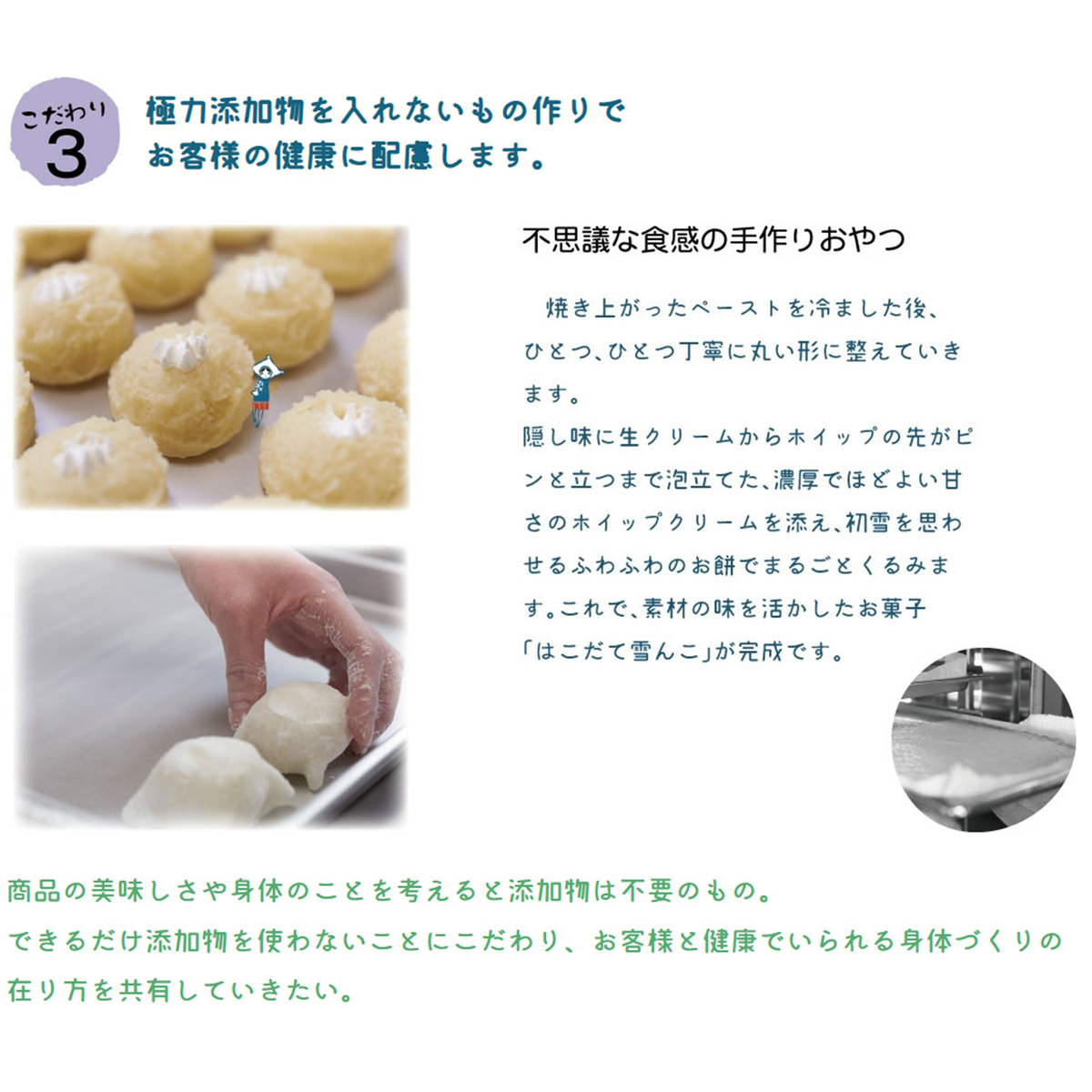 【冷凍】はこだて雪んこ　スイートポテト　2個入(カドウフーズ)