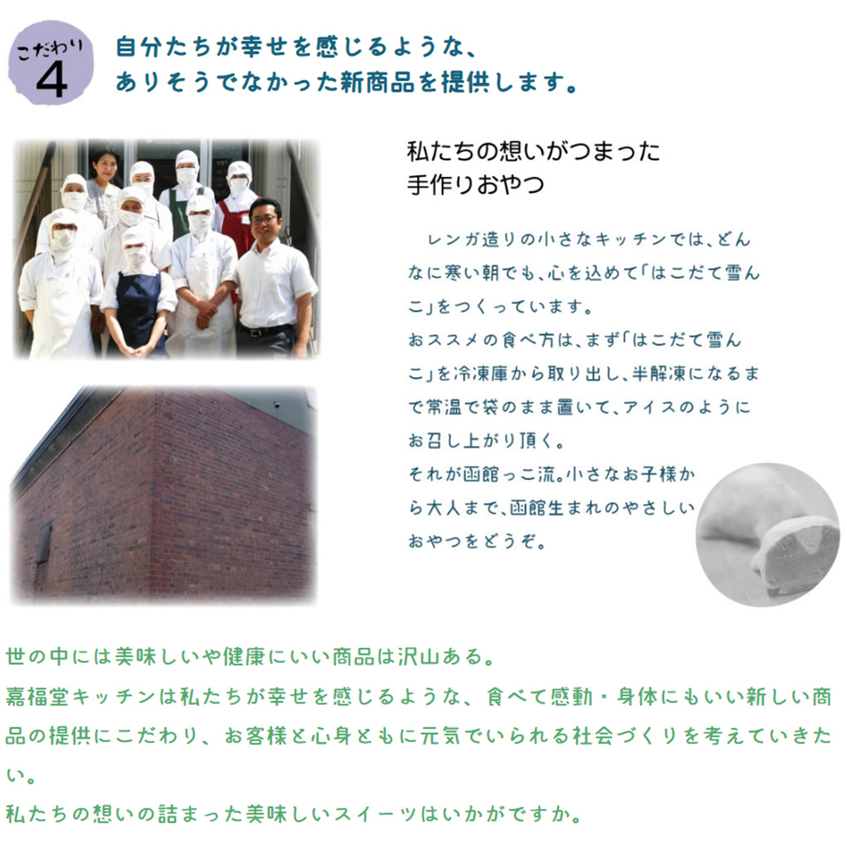 【冷凍】はこだて雪んこ　スイートポテト　2個入(カドウフーズ)