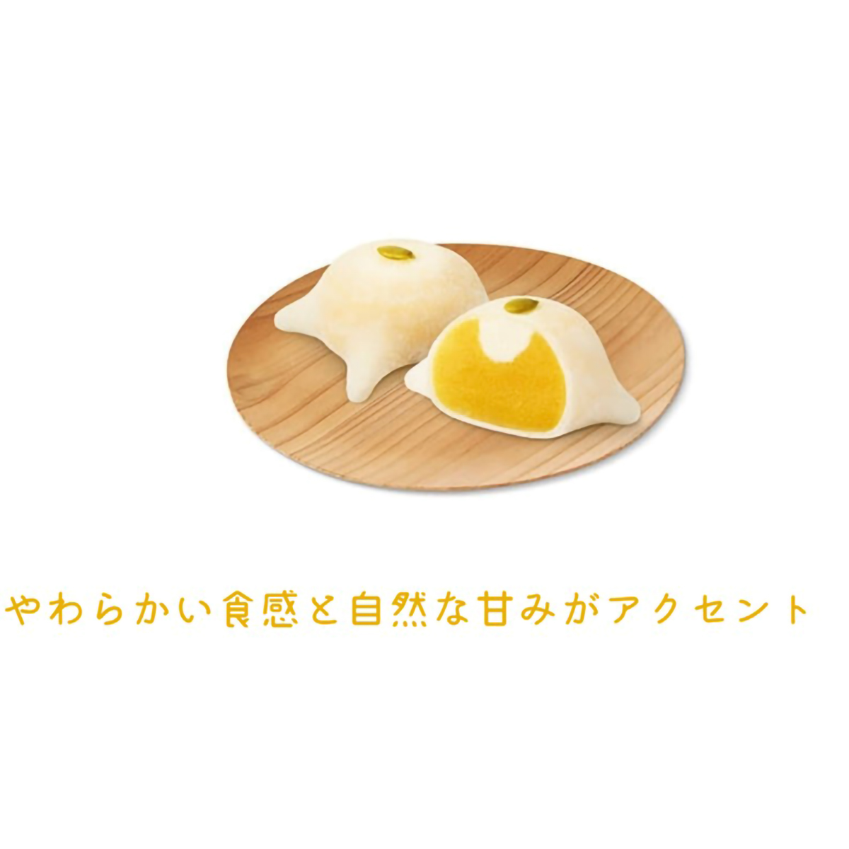 【冷凍】はこだて雪んこ　カボチャ　2個入(カドウフーズ)