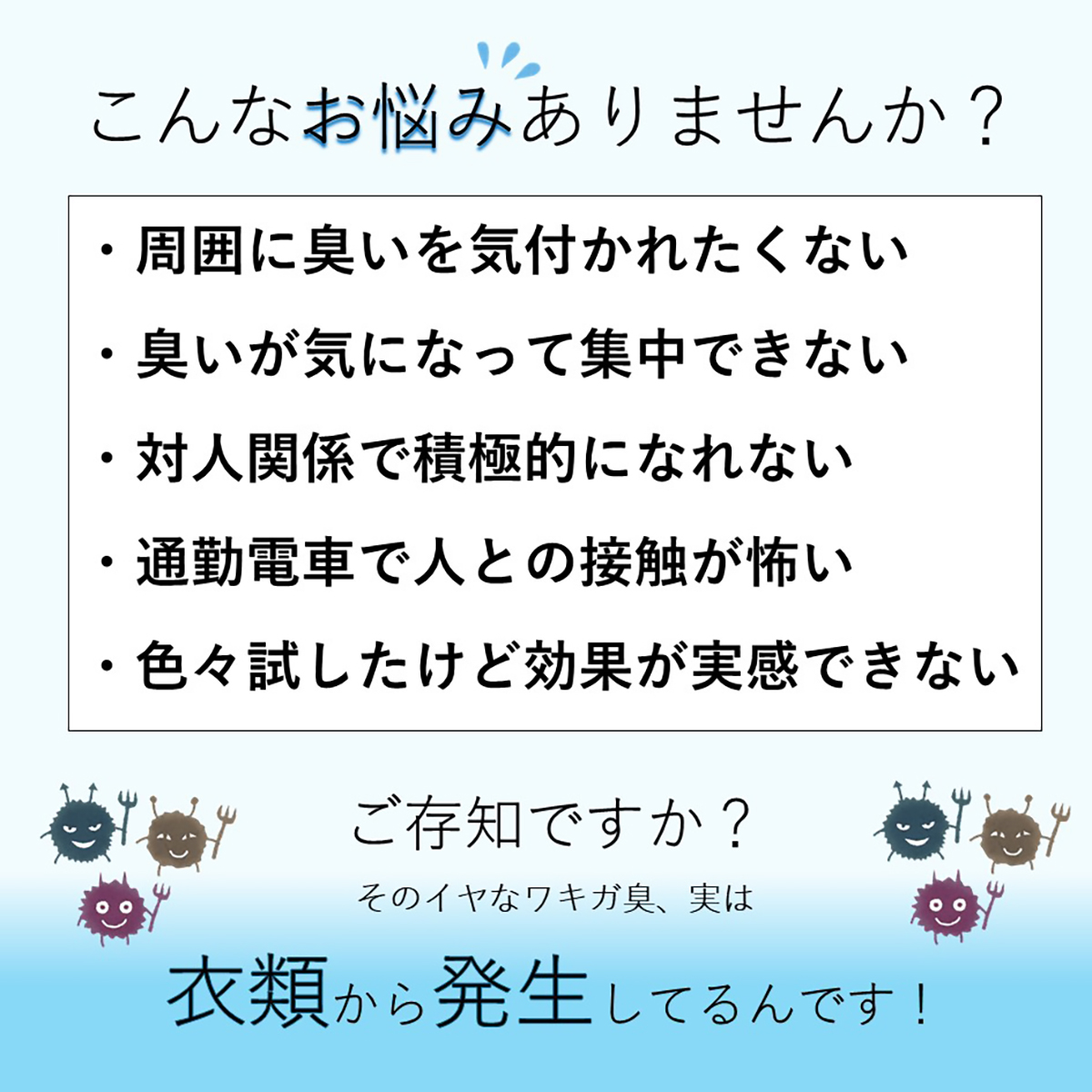 ワキガ臭対策用衣類抗菌消臭スプレー・イオヴェールビオ（詰替え）