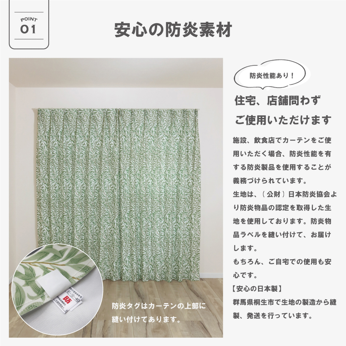 【巾100×丈185cm】3級遮光・防炎機能付きドレープカーテン（２枚組）