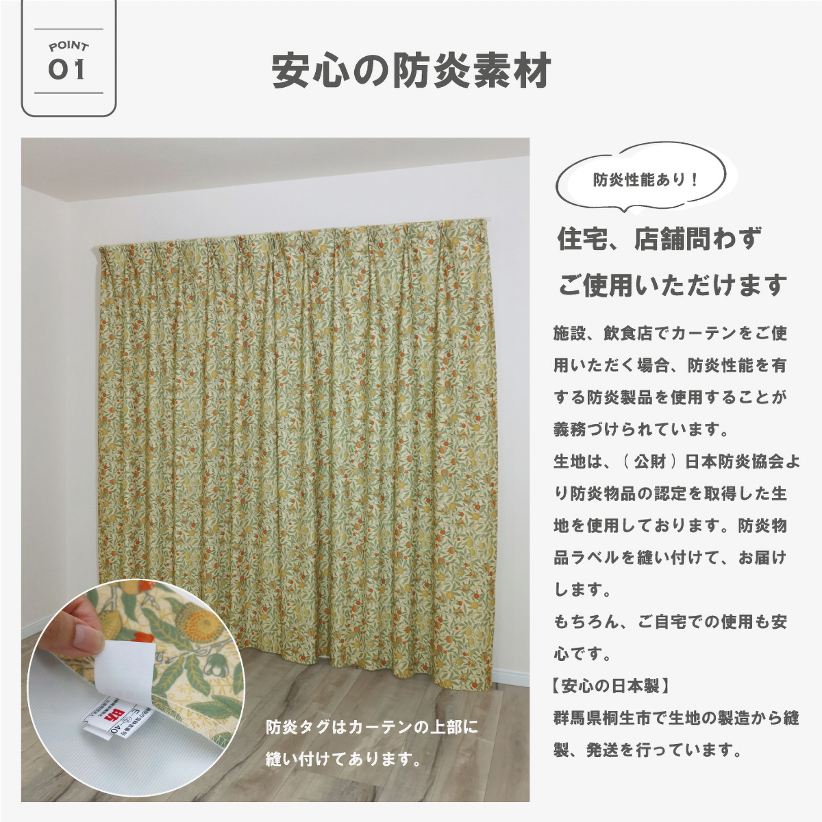【巾100×丈200cm】3級遮光・防炎機能付きドレープカーテン（２枚組）