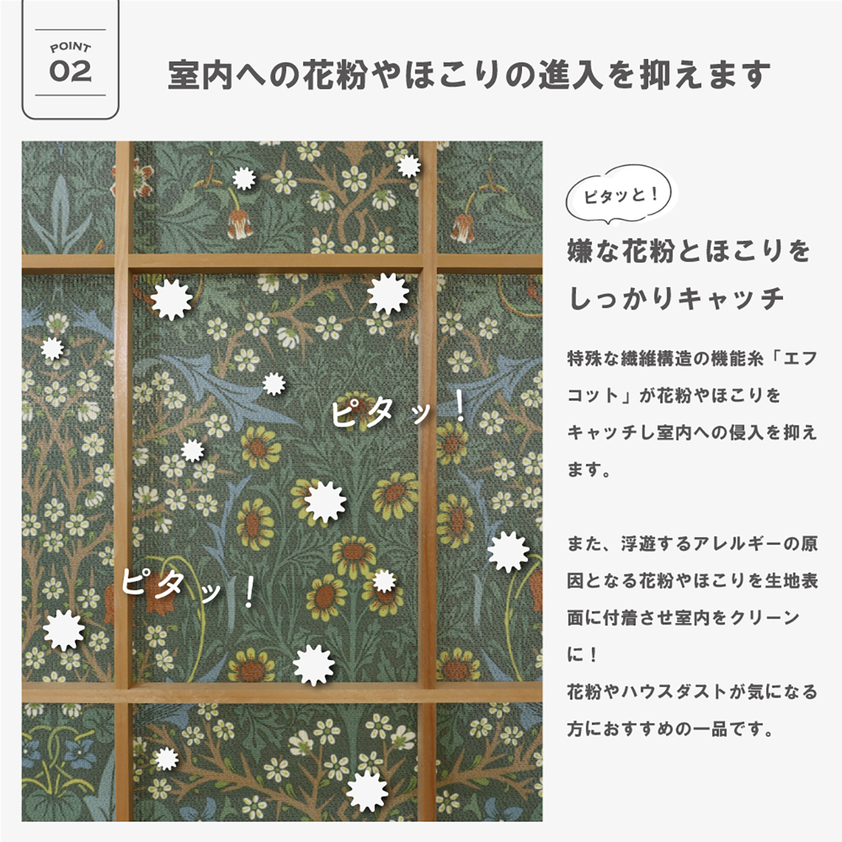 【ウィリアムモリス柄】障子に貼るレース