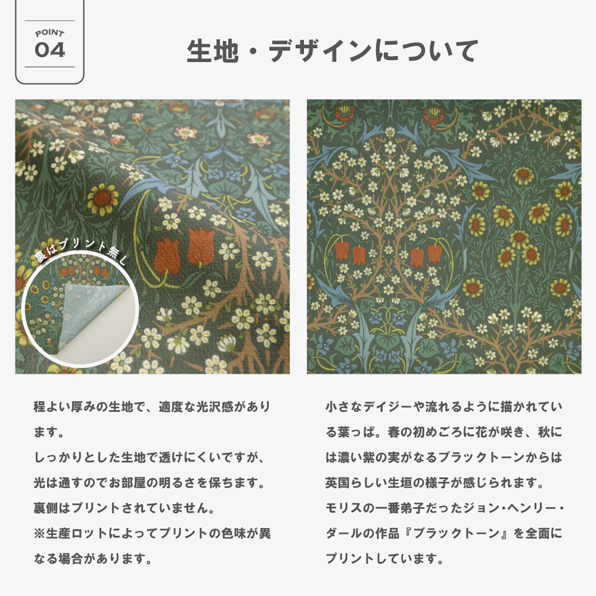 【ウィリアムモリス柄】障子に貼るレース