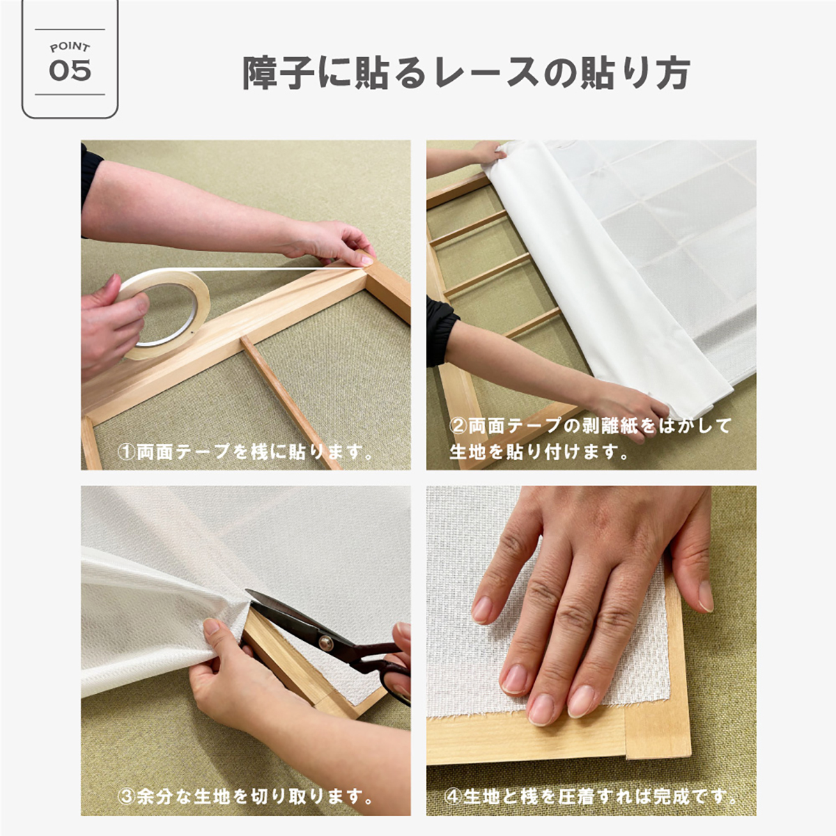 【ウィリアムモリス柄】障子に貼るレース