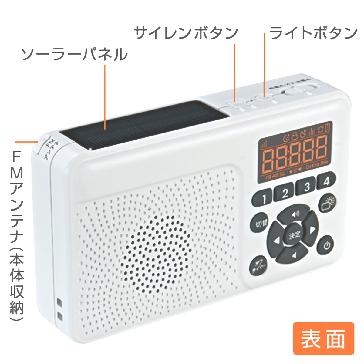 手回し＆ソーラー充電　日本製防災ラジオ