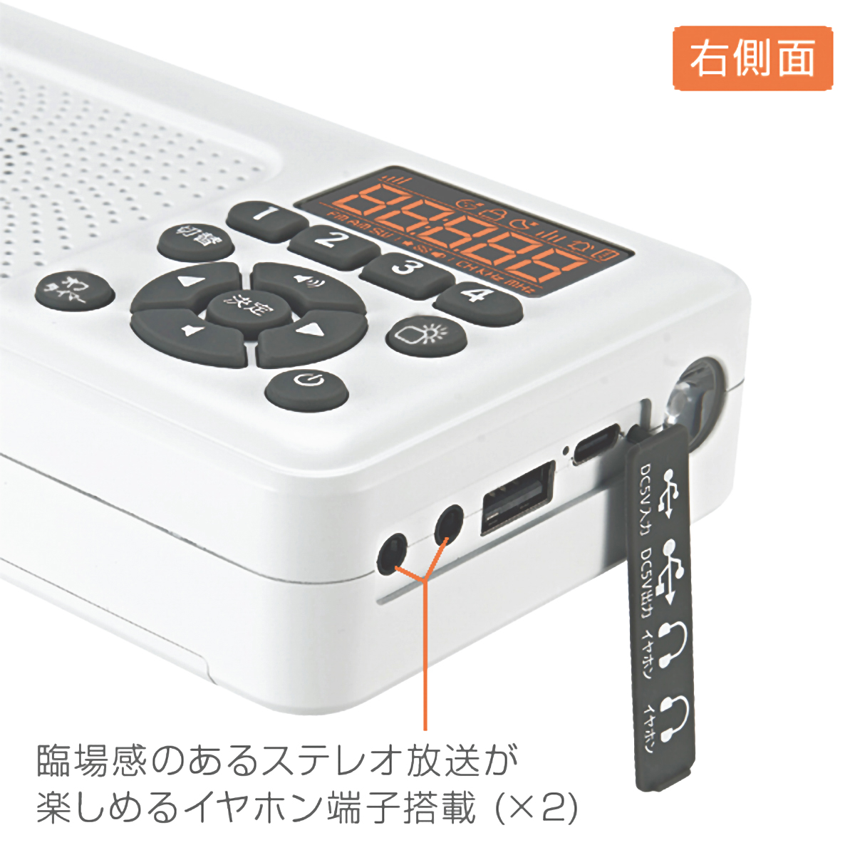 手回し＆ソーラー充電　日本製防災ラジオ