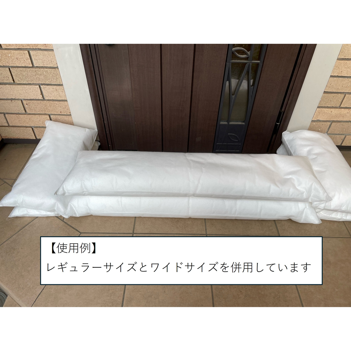吸水式簡易土のう　セットタイプ
