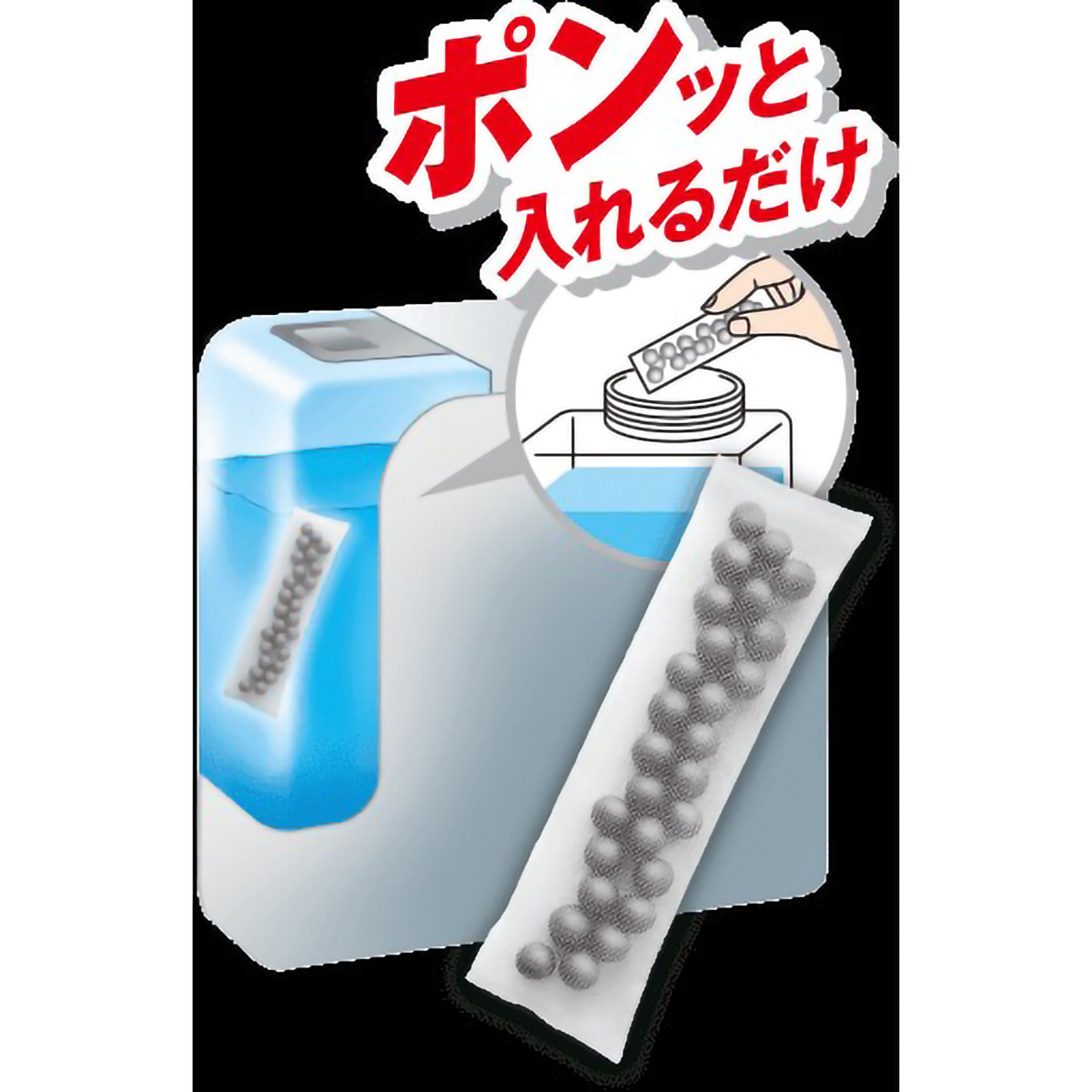 簡単除菌アクアクリアボール　大型タンク用（約5L用）