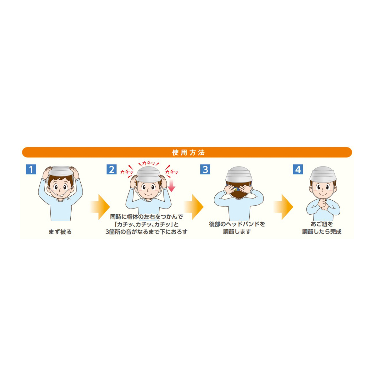 加賀産業　オサメット ジュニア