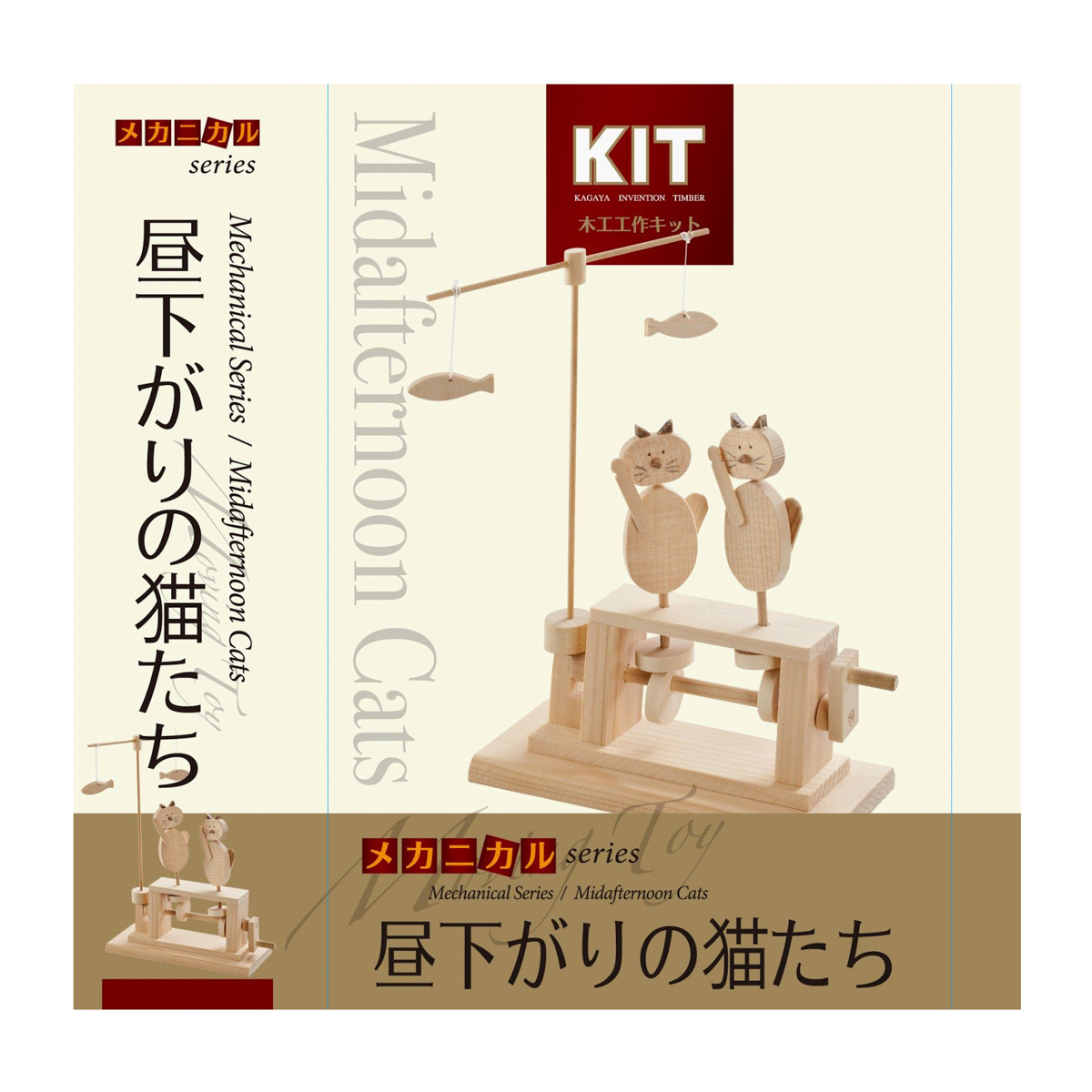 昼下がりの猫たち