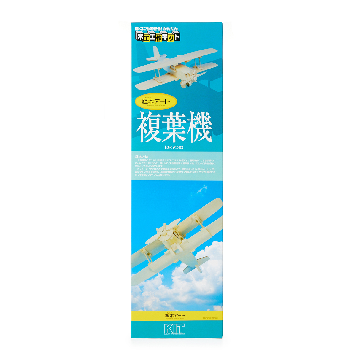 複葉機