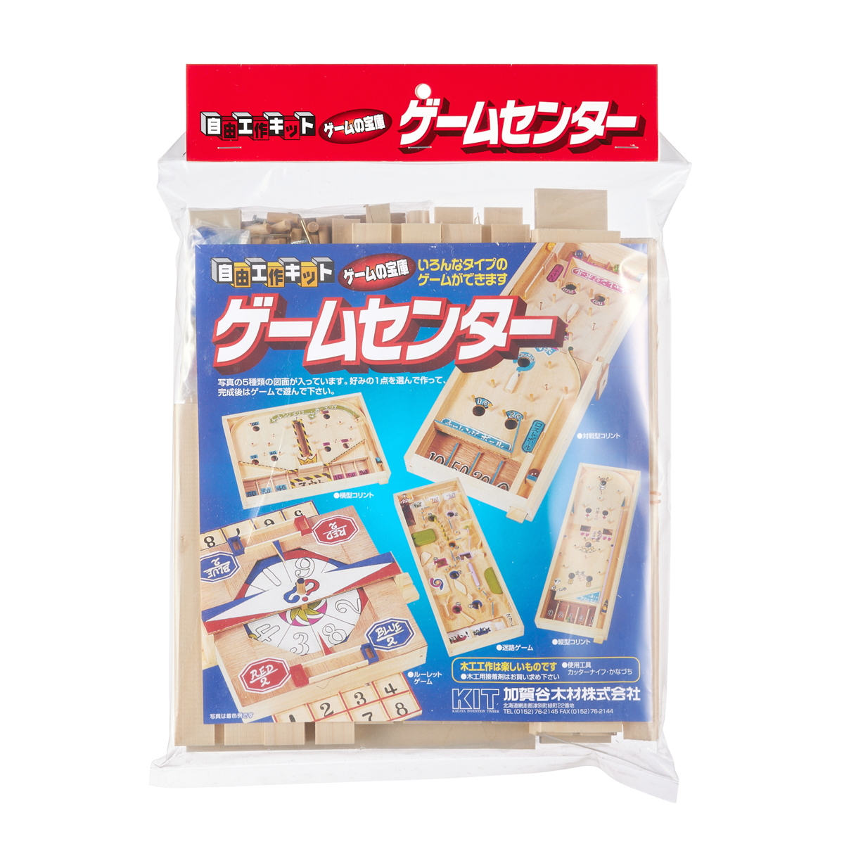 ゲームセンター