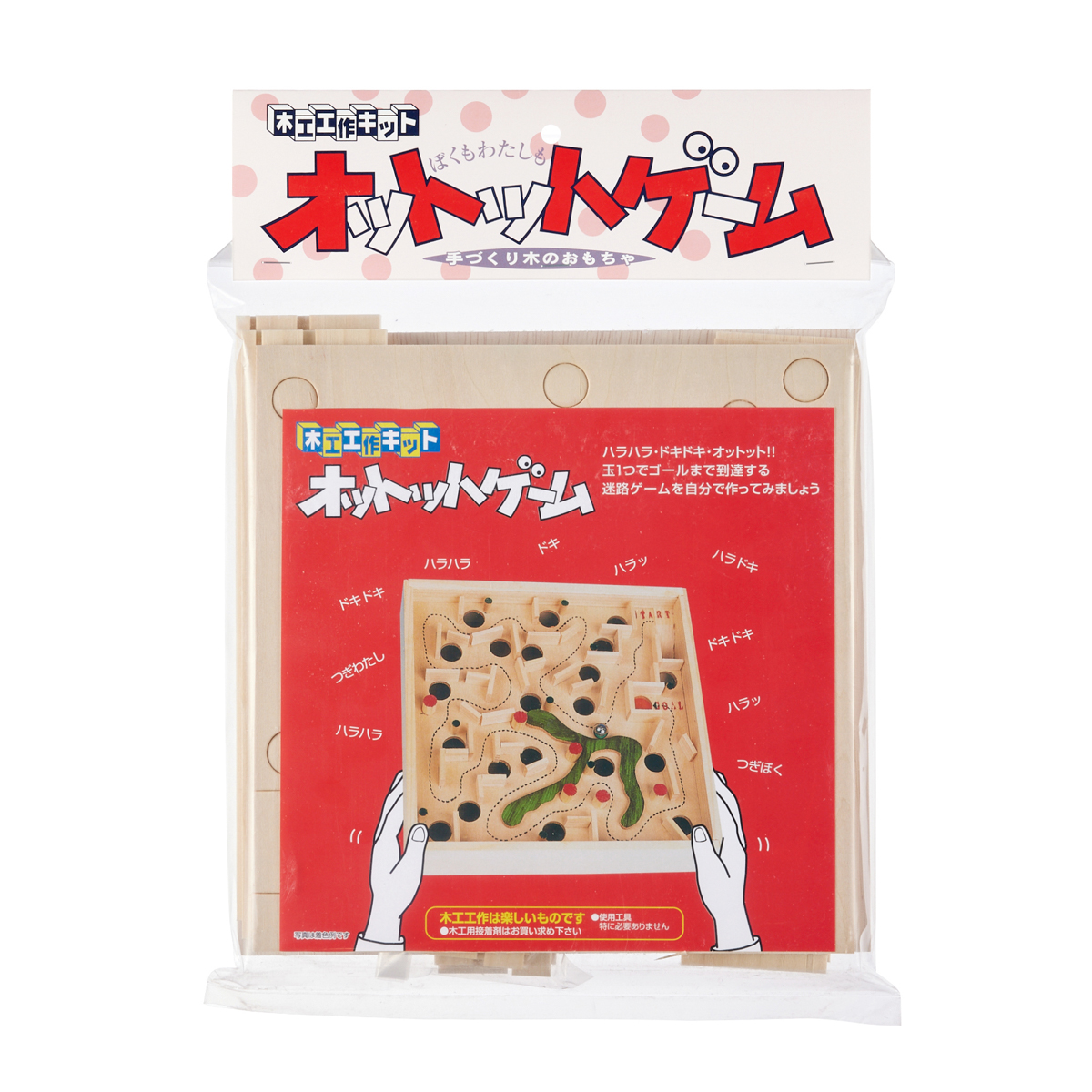 オットットゲーム