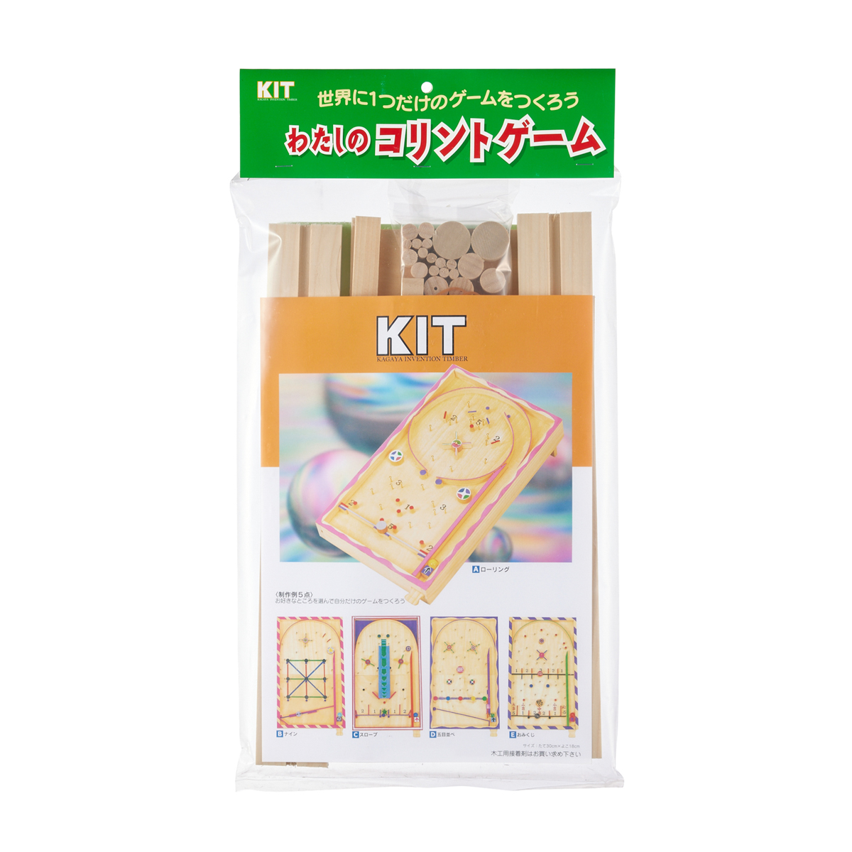 わたしのコリントゲーム