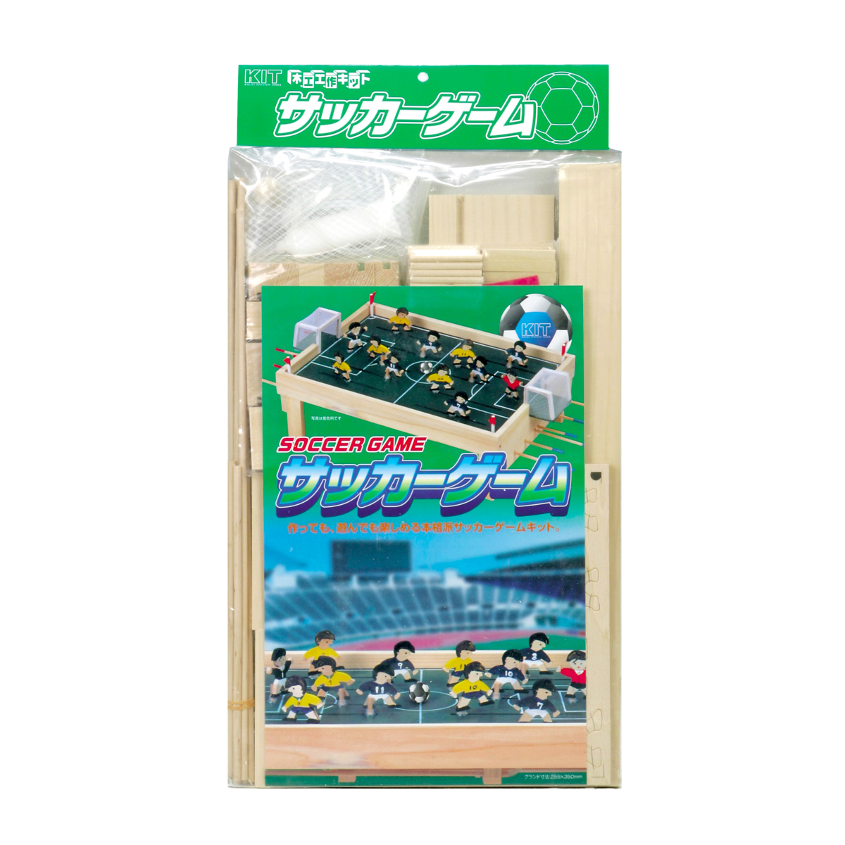 サッカーゲーム
