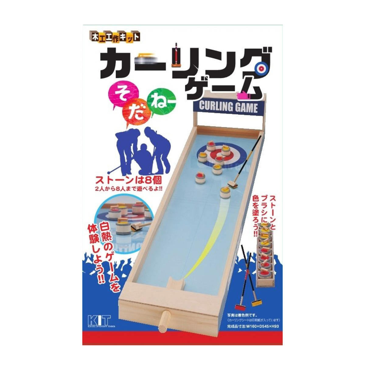 カーリングゲーム「そだねー」