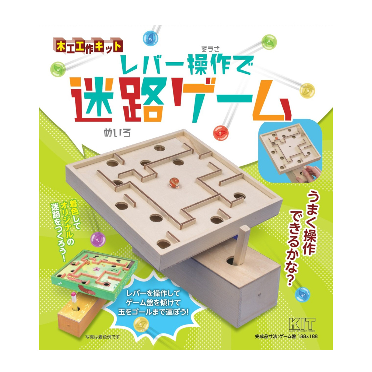 レバー操作で迷路ゲーム