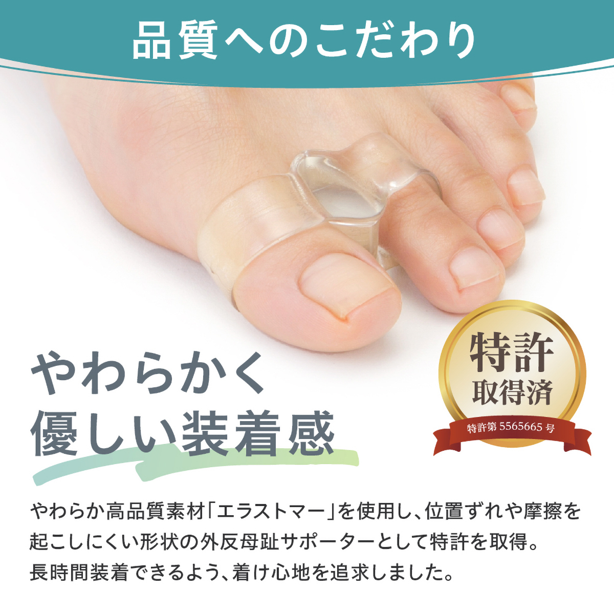 外反母趾楽歩2個セット