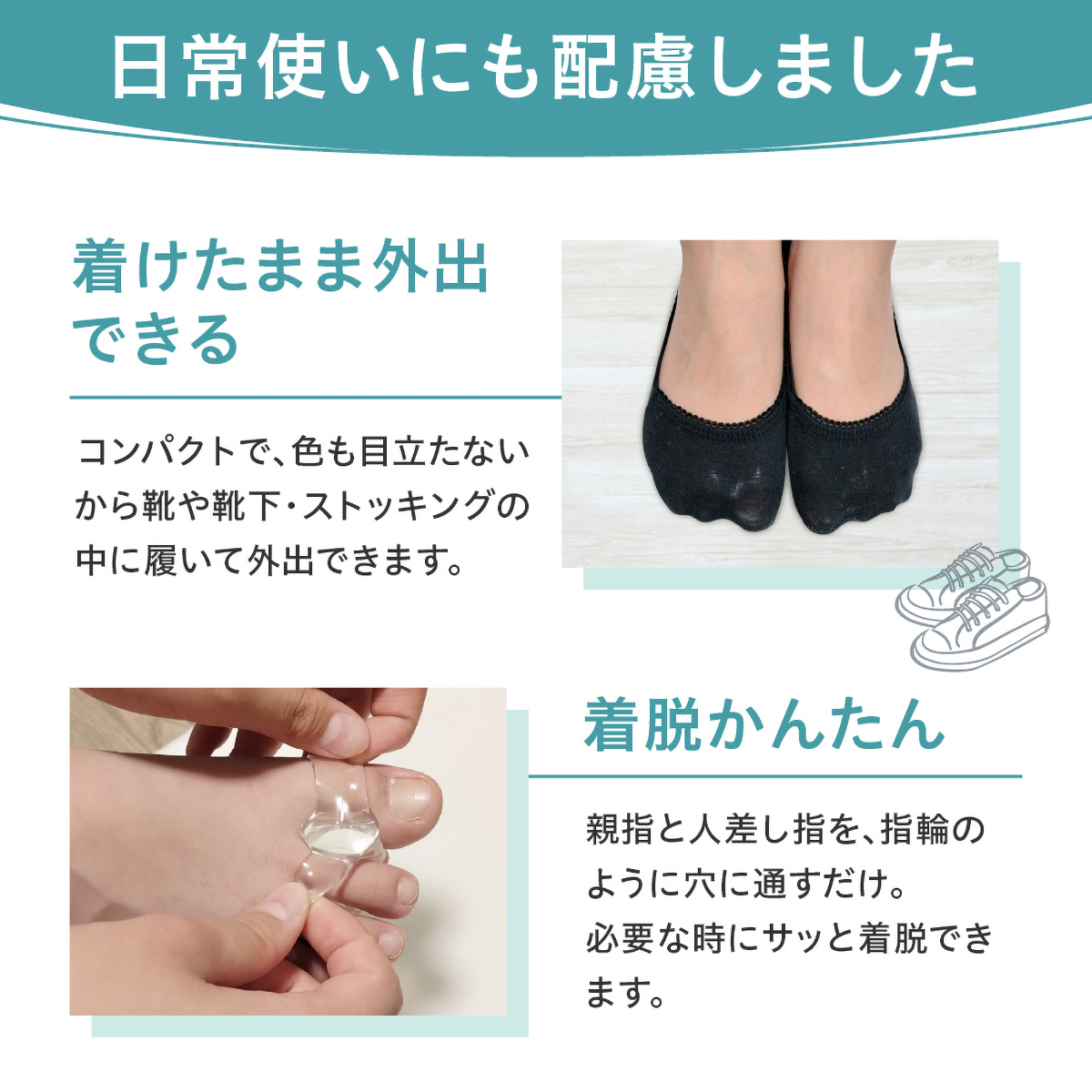 外反母趾楽歩2個セット
