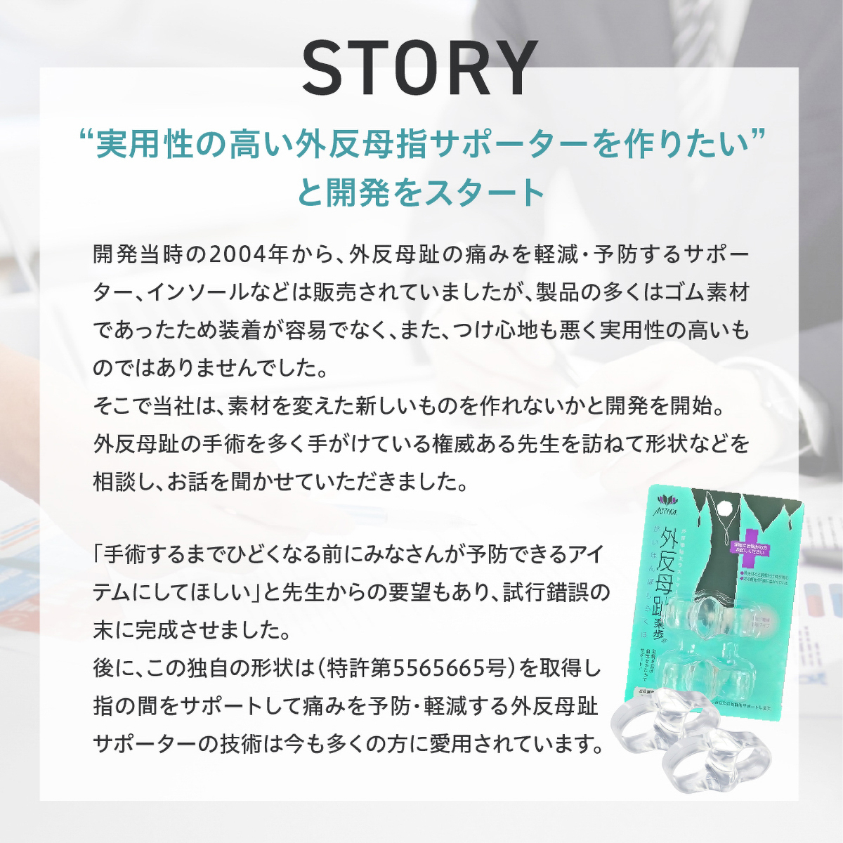 外反母趾楽歩2個セット