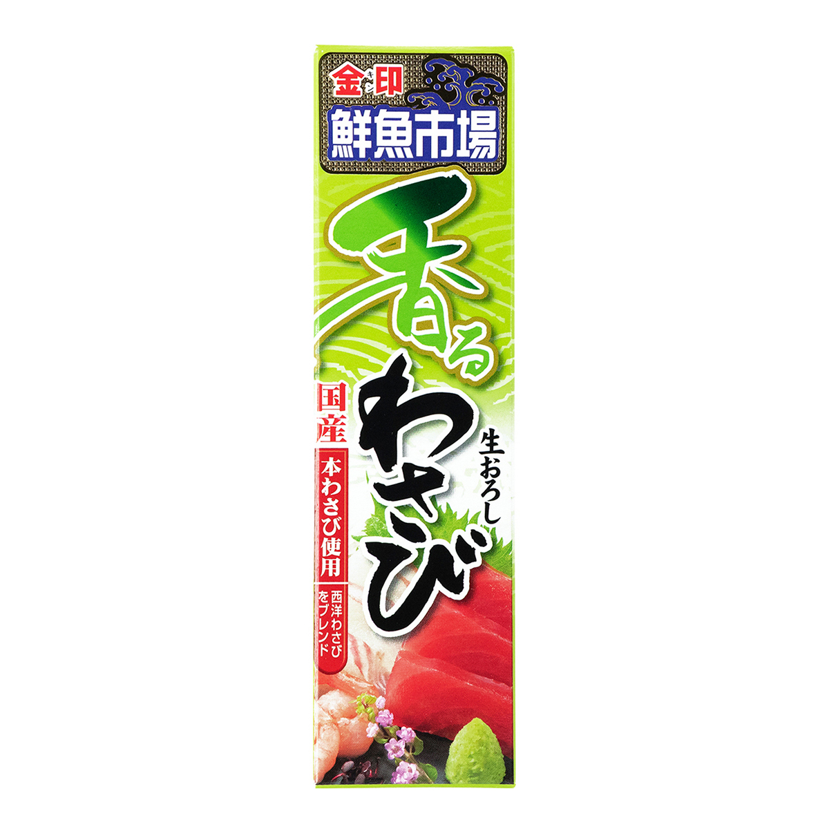 金印鮮魚市場香る生おろしわさび