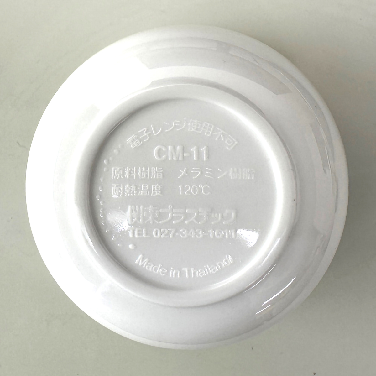 ミッフィ―フェイス　湯呑(菊屋)