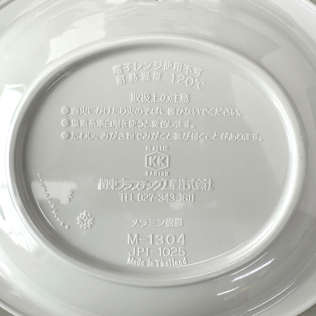 ミッフィ―フェイス　小判皿(菊屋)