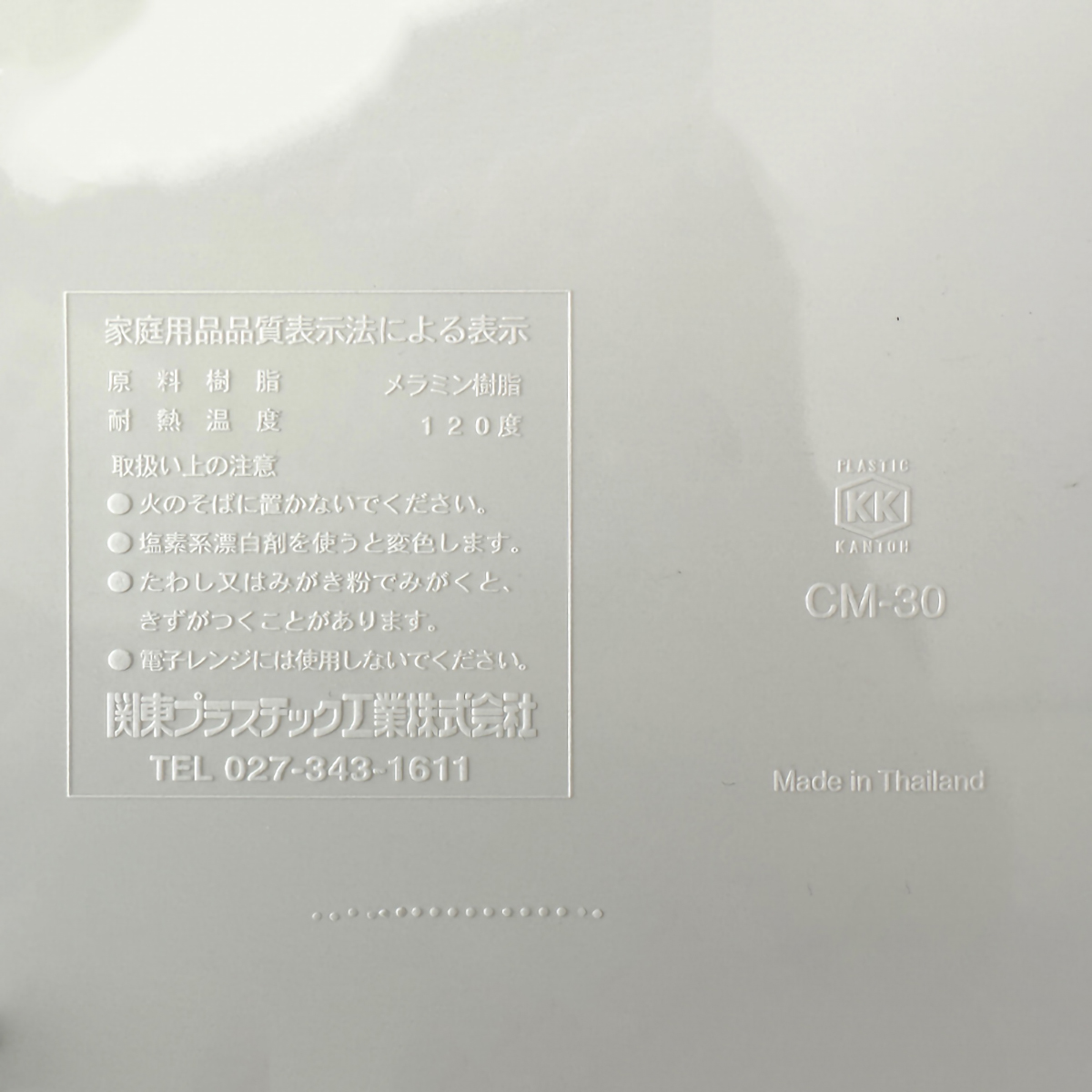 ミッフィ―フェイス　トレー小(菊屋)