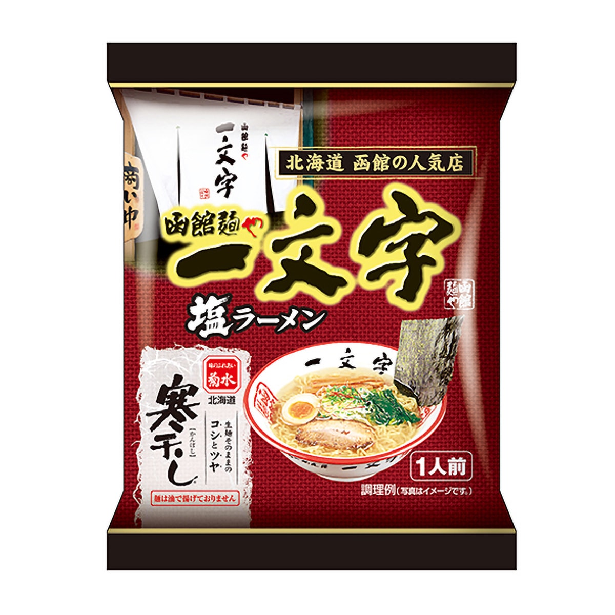 乾麺 | かぜとゆきオンラインショップ