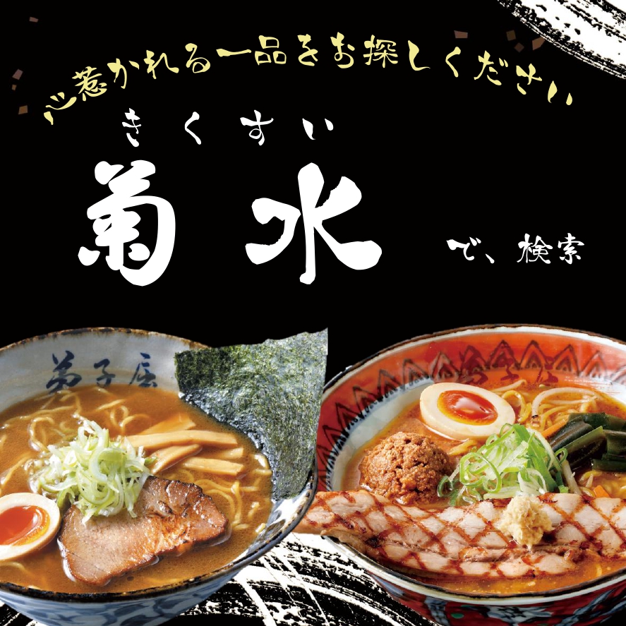 寒干し札幌ラーメン白樺山荘 味噌1人前(菊水) | かぜとゆきオンライン