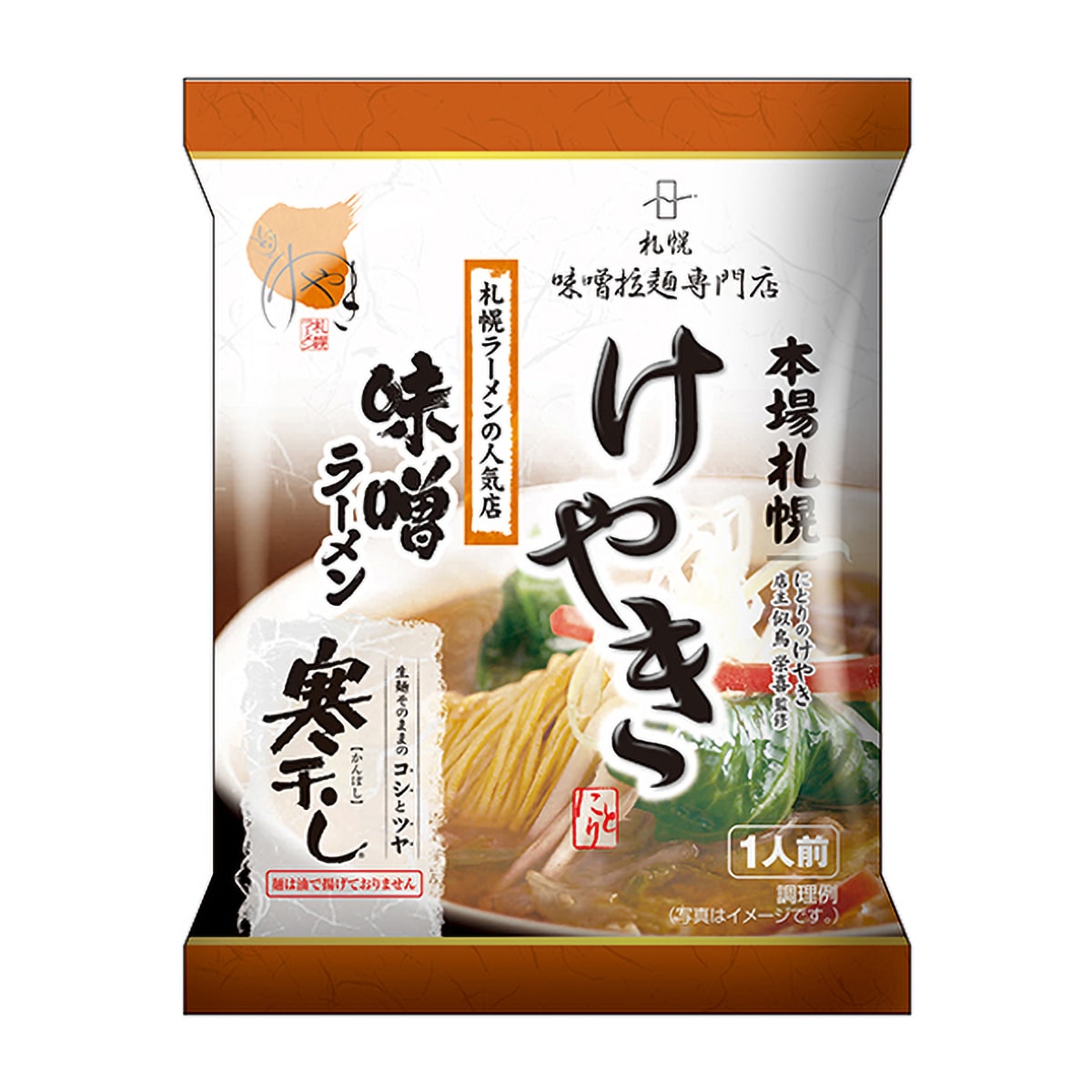 寒干しけやき味噌ラーメン1人前(菊水) 270225 | かぜとゆきオンライン
