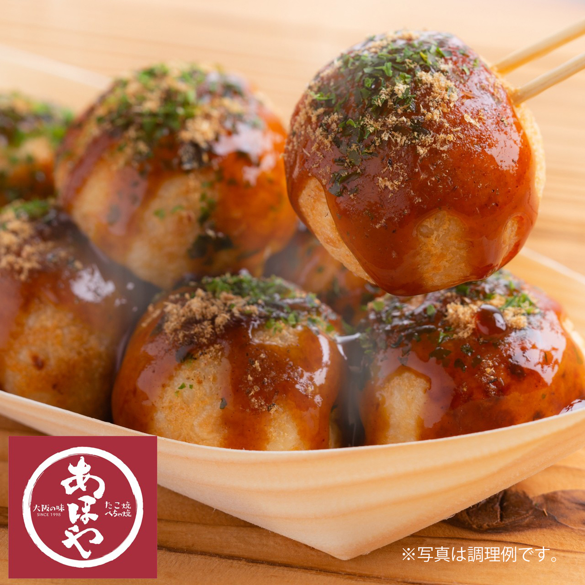 【直送】あほや監修　ふわトロたこ焼き